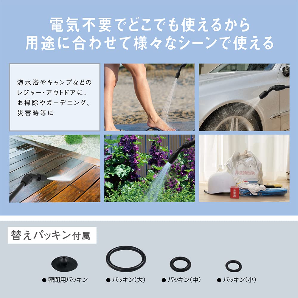 【専用】ポンプ式ポータブルスプラッシュシャワー8L MCZ-205　3個 ポータブルシャワー ポンプ式ポータブルスプラッシュシャワー8L MCZ